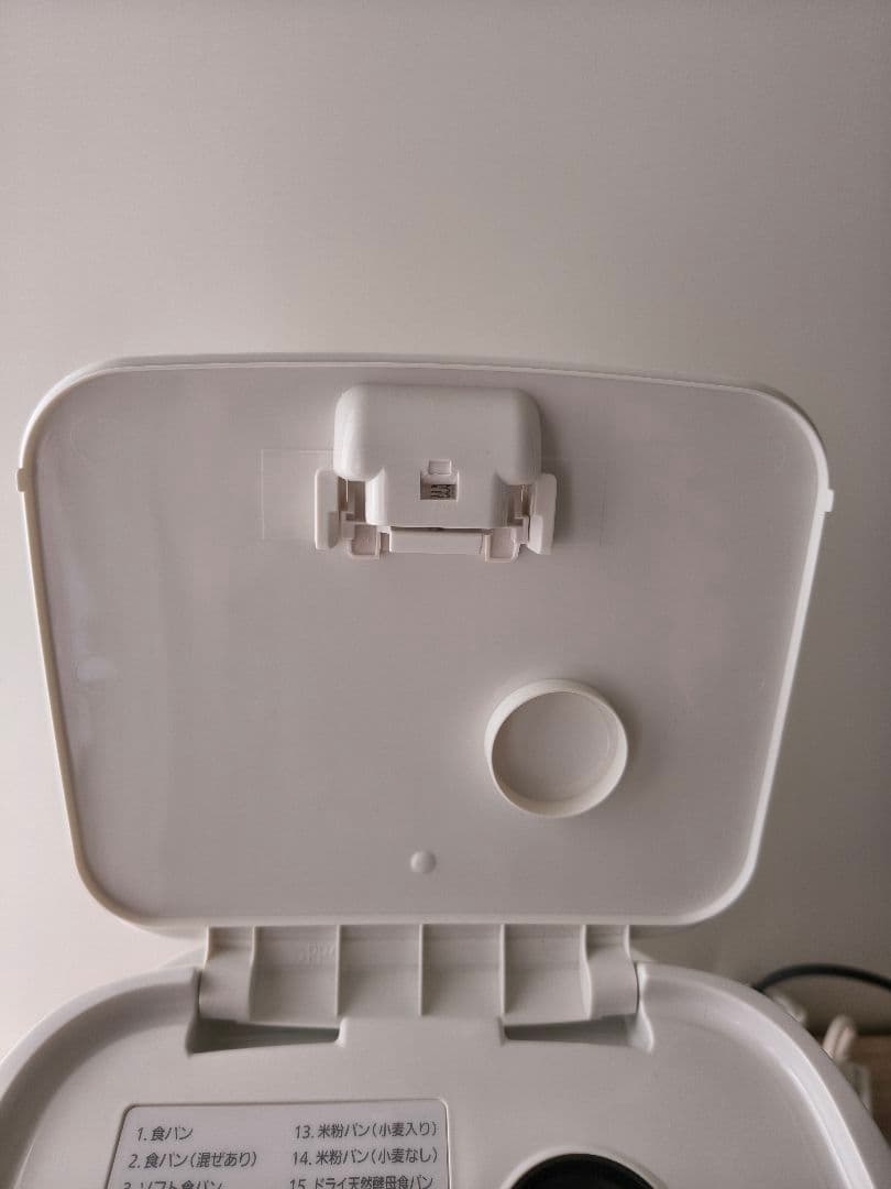 Panasonic ホームベーカリー SD-SB4