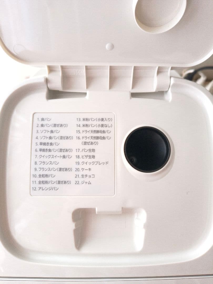 Panasonic ホームベーカリー SD-SB4