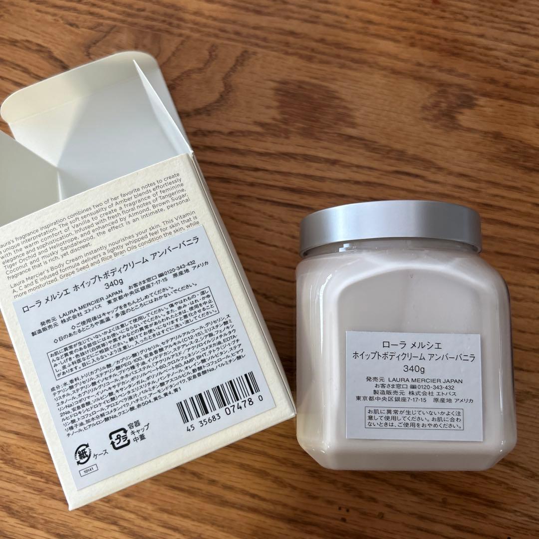 ローラメルシエ　ホイップボディークリーム アンバーバニラ