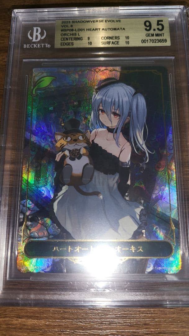 シャドウバースエボルヴ ハートオートマタ・オーキス&人形の少女・オーキス セット