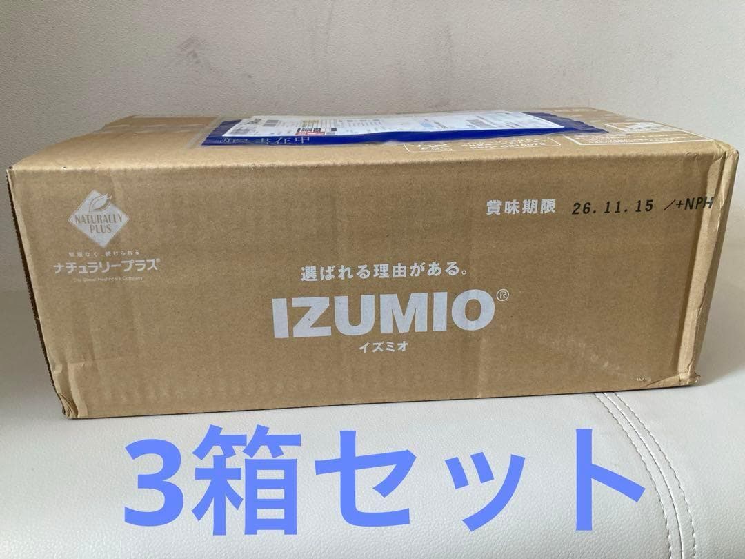 3箱　ナチュラリープラス　高濃度水素水　IZUMIO　ズミオ