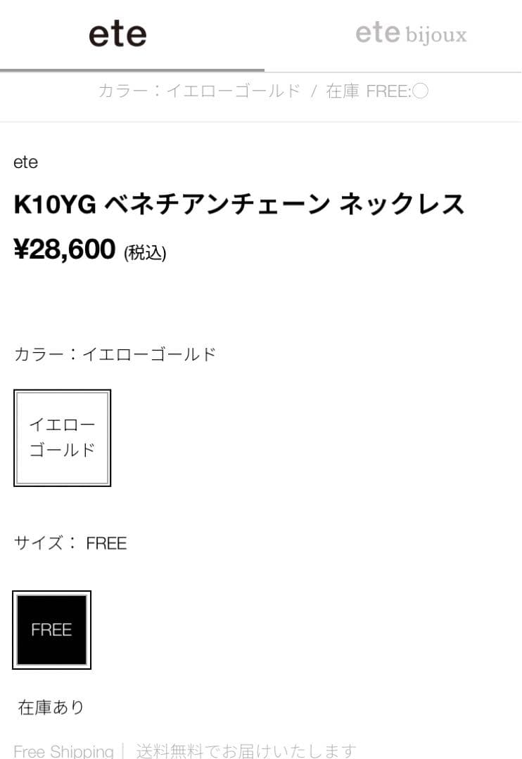 ete 10KYG ベネチアンネックレス
