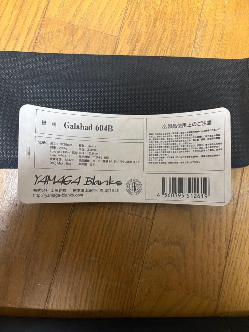 YAMAGA Blanks Galahad 604B ジギングロッド