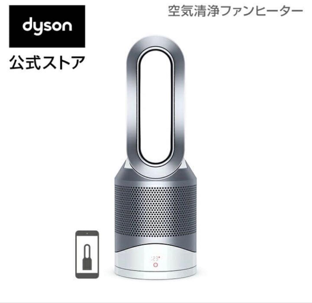 ダイソン Pure Hot Cool Link HP03 花粉対策