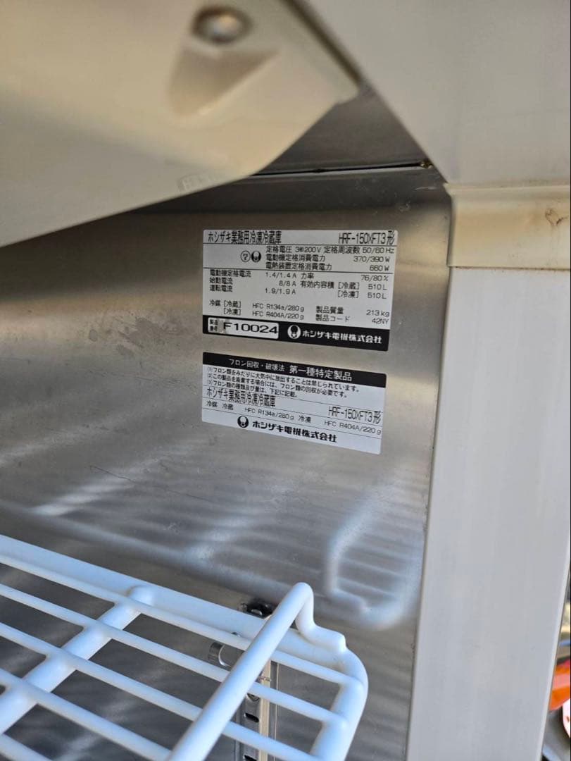 業務用ホシザキ冷蔵冷凍庫 F10024 4ドア インバーター式