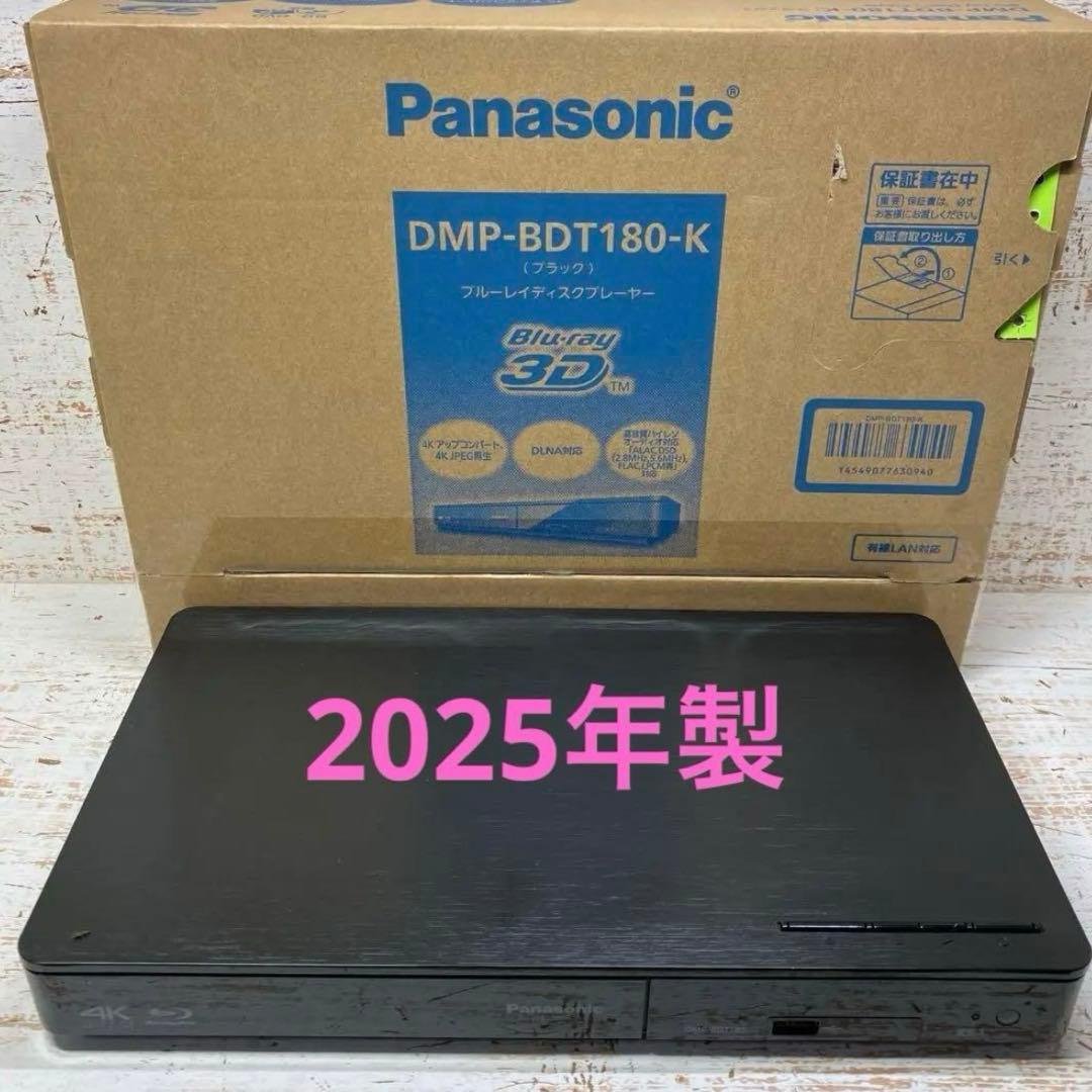 Panasonic DMP-BDT180-K ブルーレイプレーヤー 2025年製
