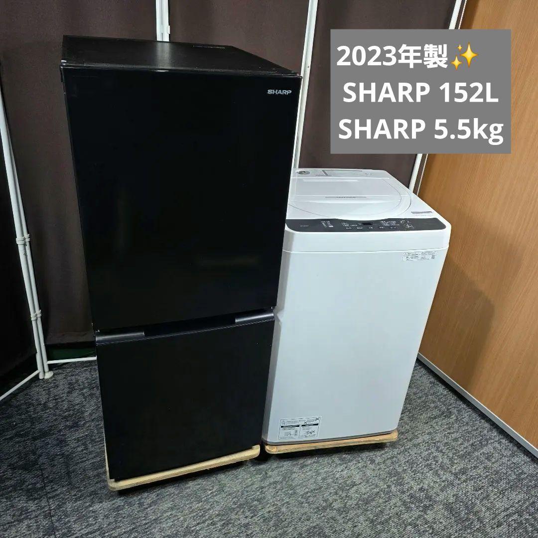 最新2023年製！つけかえドア対応！SHARP 家電セット