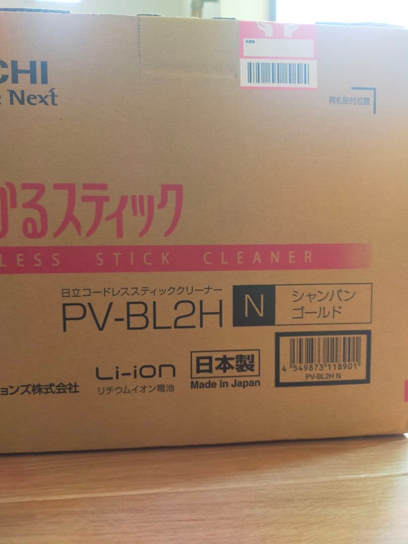 HITACHI コードレススティッククリーナー PV-BL2H ゴールド