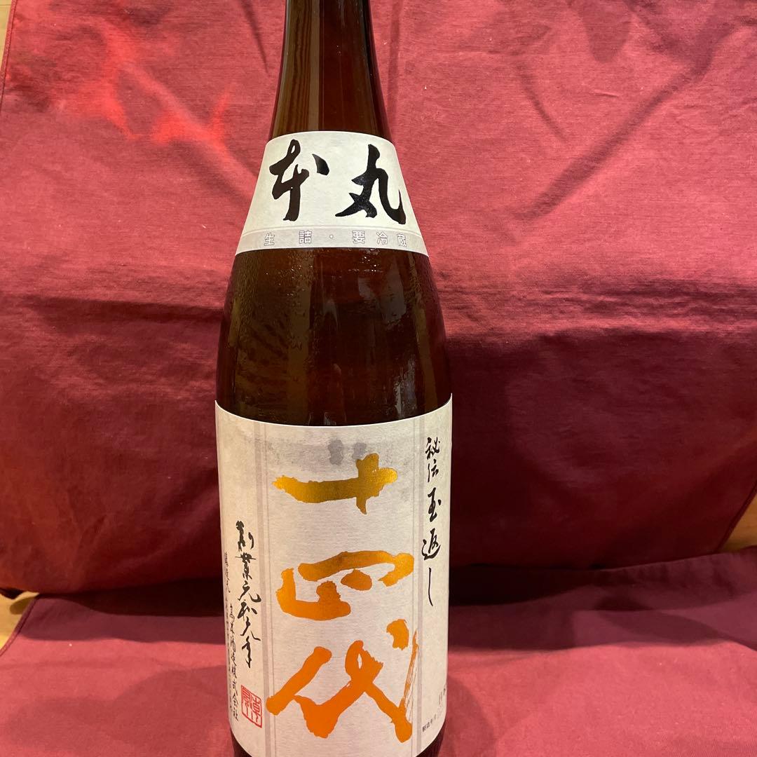 十四代　本丸　1800ミリ　常温発送します