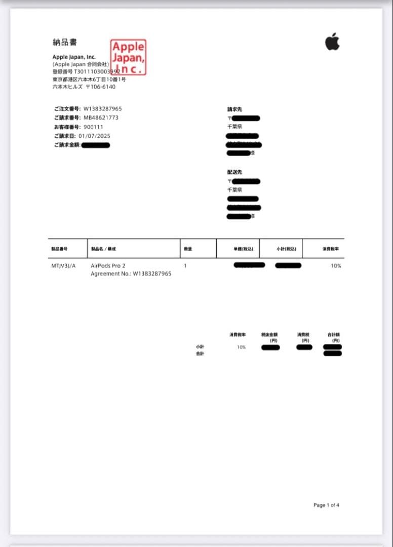 購入者確定 AirPods Pro (第2世代) USB-C 本体