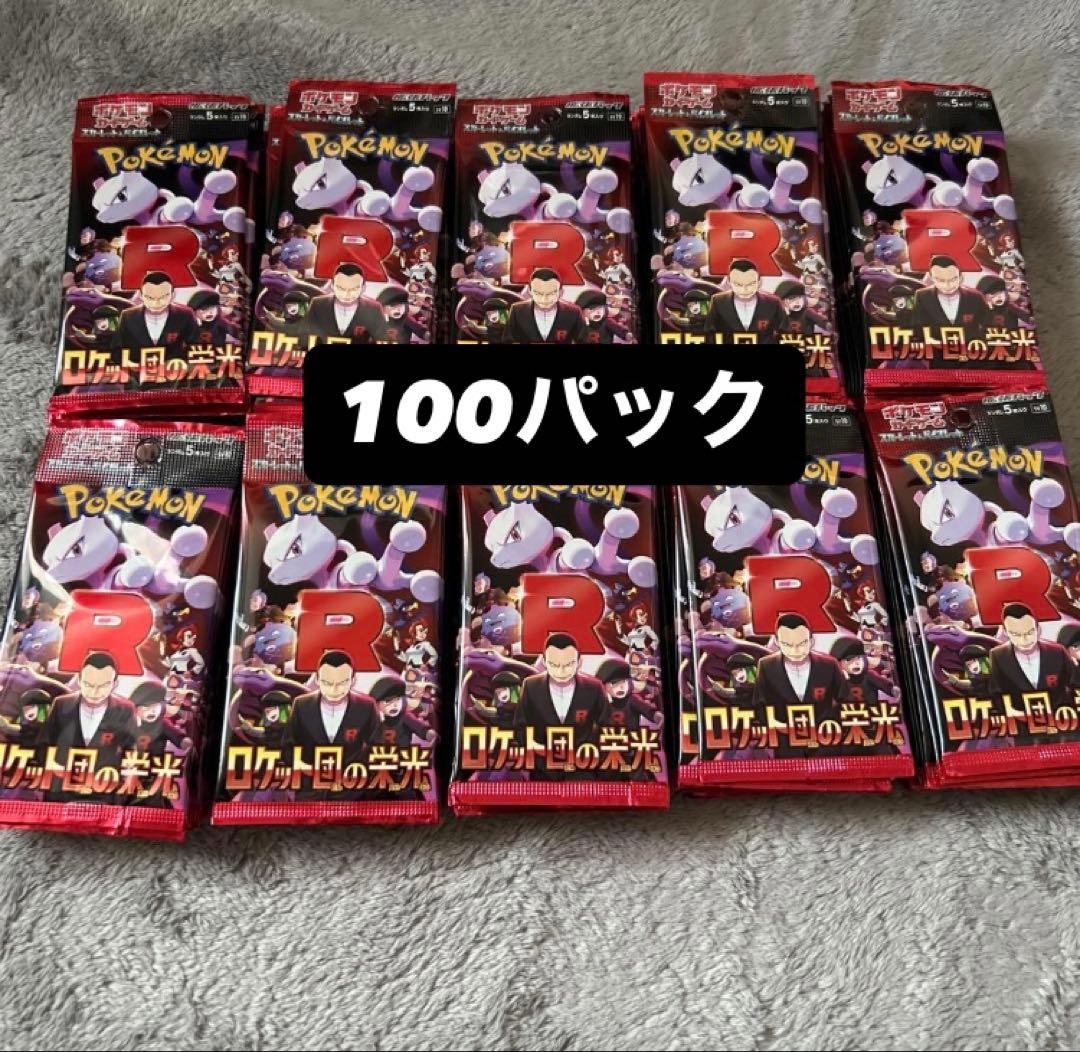ポケモンカードゲーム　ロケット団の栄光 バラ100パック