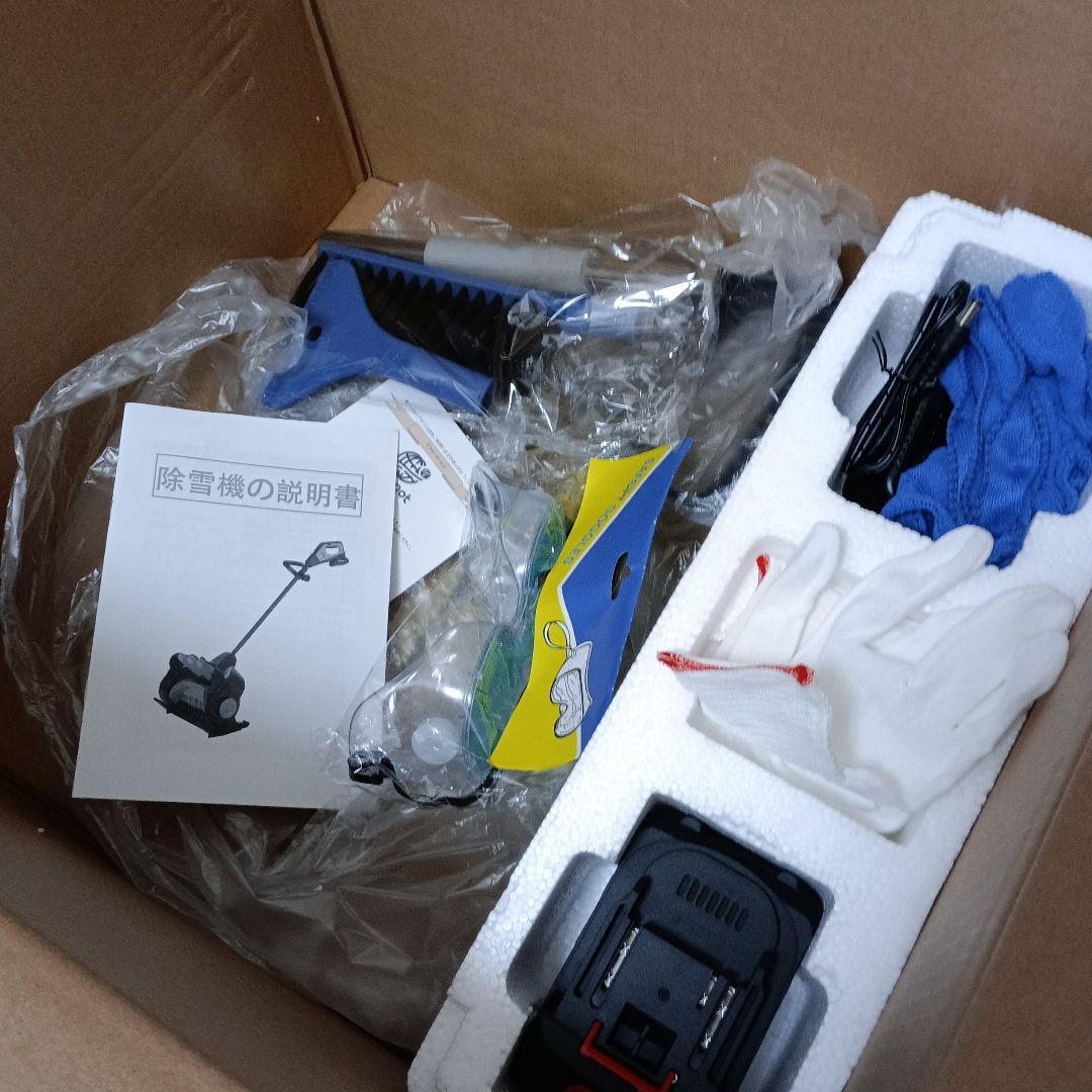 【とにかく早く売りたい！】電動除雪機　除雪　雪かき