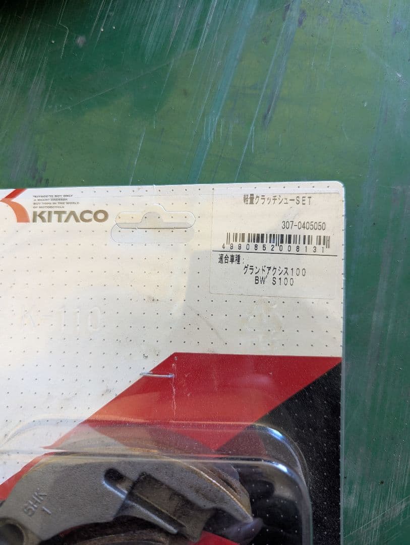 グランドアクシスエンジン　リモコンジョグスワッピングセット