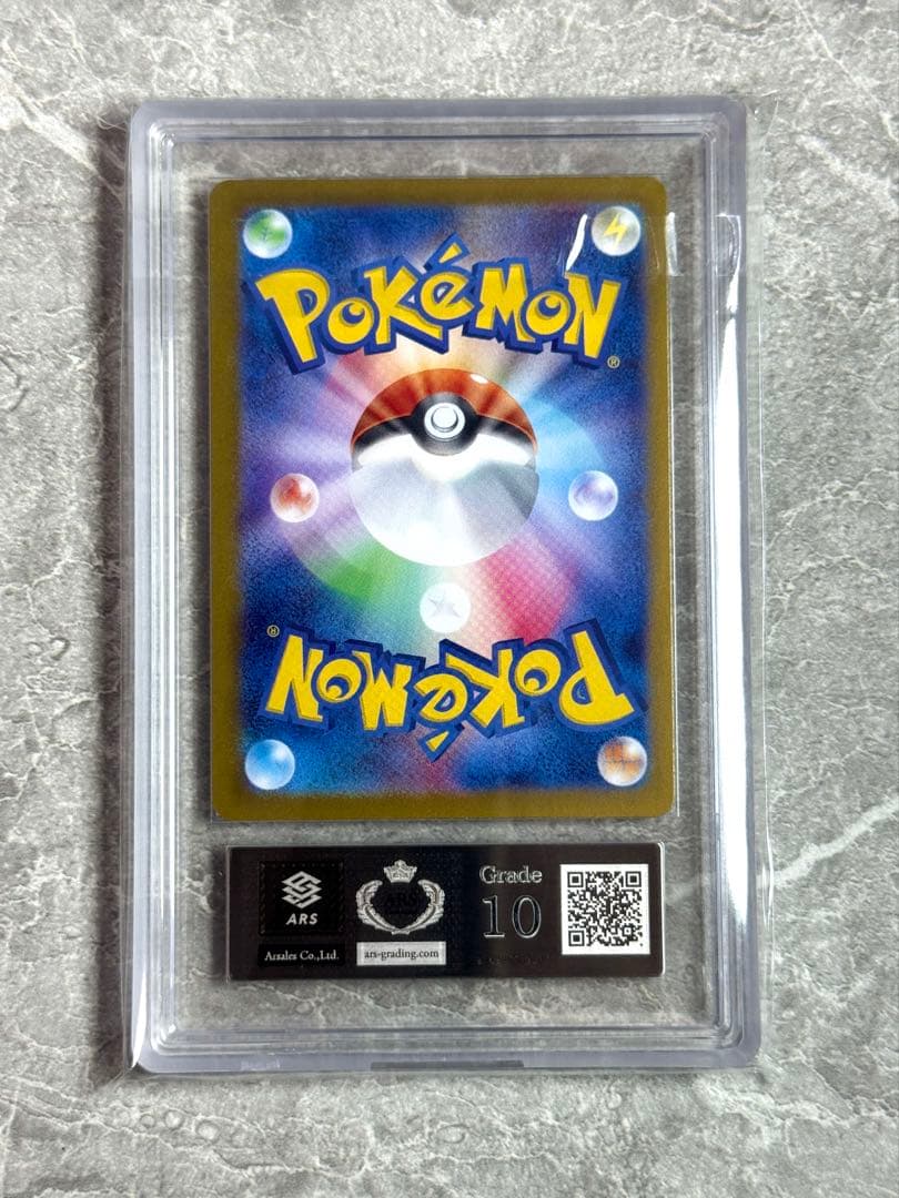 ARS10 トドロクツキex SAR テラスタルフェスex