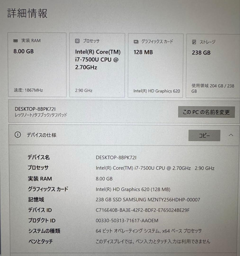 パナソニック CF-SZ6 第7世代メモリ 8GB SSD 256GB