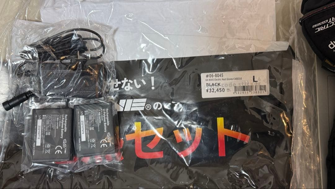 ニャダル KOMINE GK-8045 電熱グローブ Lサイズ ブラック