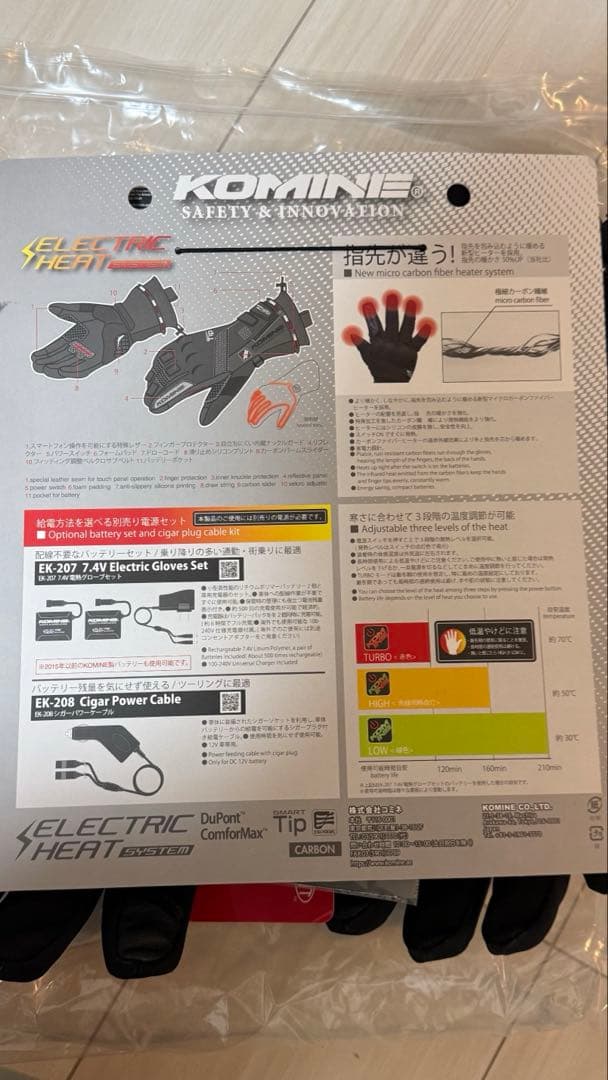 ニャダル KOMINE GK-8045 電熱グローブ Lサイズ ブラック