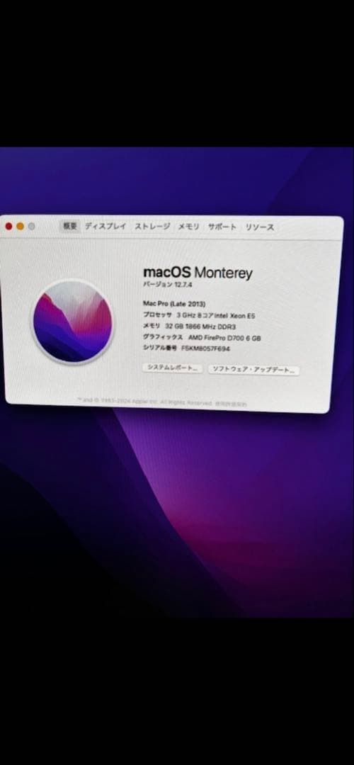 Macデスクトップ Apple Mac Pro