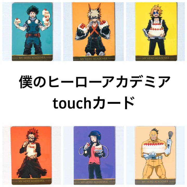 新品★僕のヒーローアカデミア★touchカード★ヒロアカ★6点セット