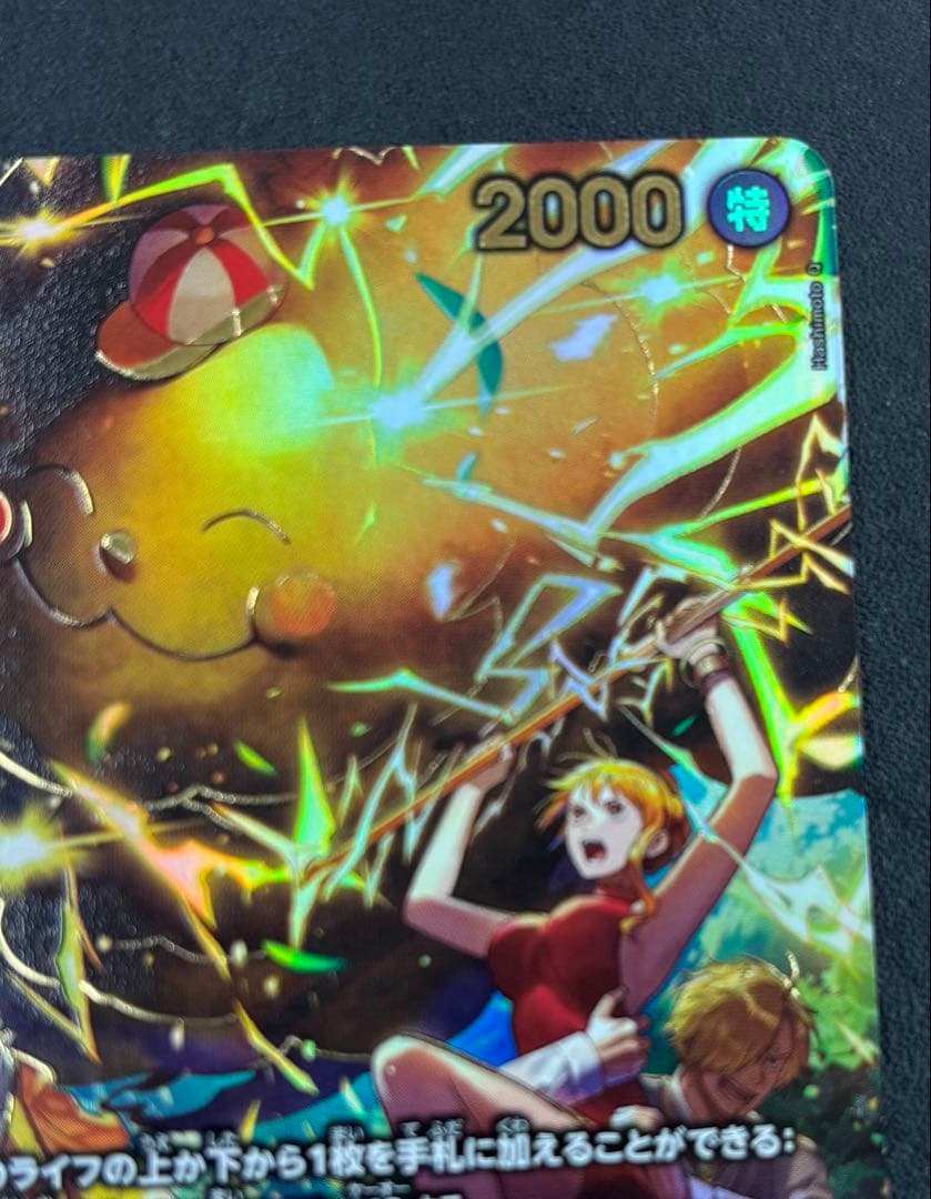 ゼウス SP　ワンピースカード