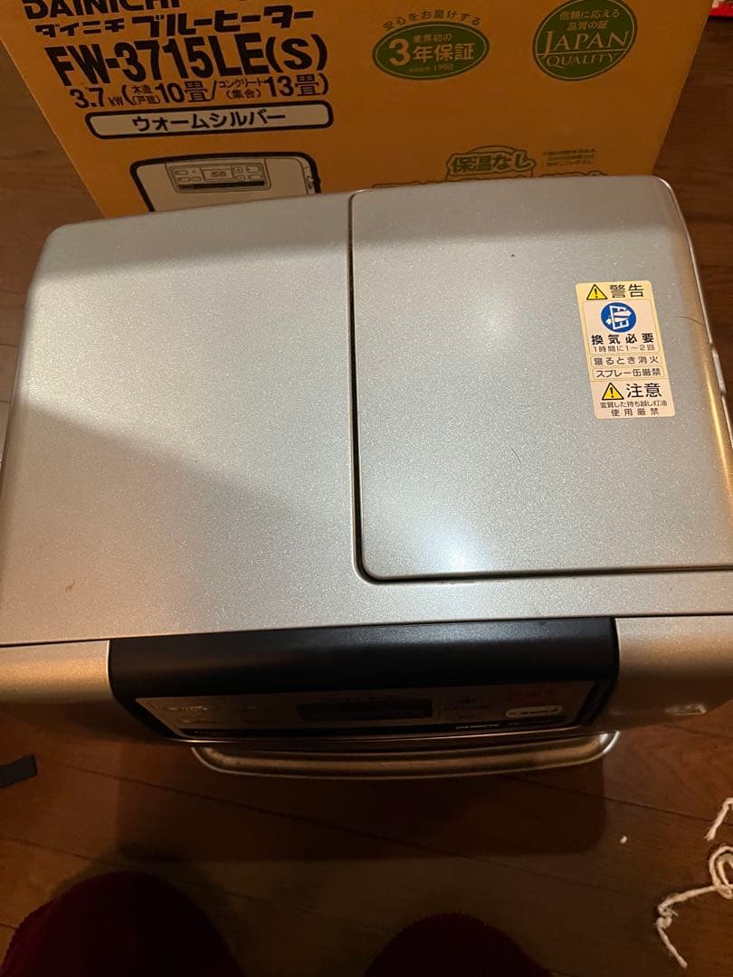 12/16までの価格！Dainichi FW-3715LE(S) ブルーヒーター