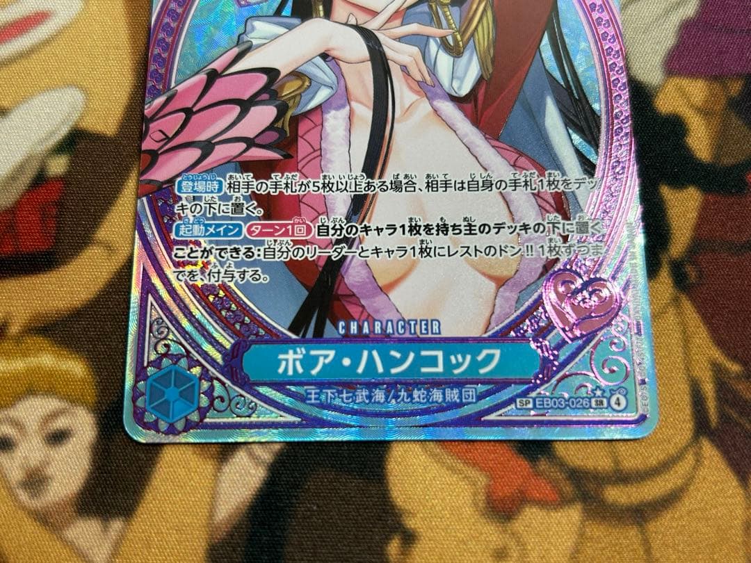 ボア・ハンコック EB03-026 SP パラレル ヒロイン