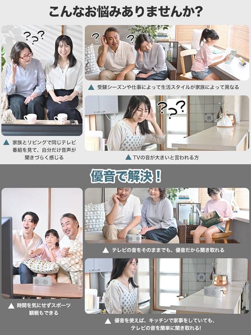 手元スピーカー テレビ用 2025ゼロ遅延版 3in1 Earaku(イアラク)