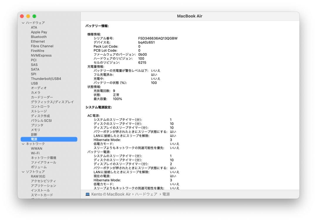 MacBook Air 13インチ M2 ミッドナイト