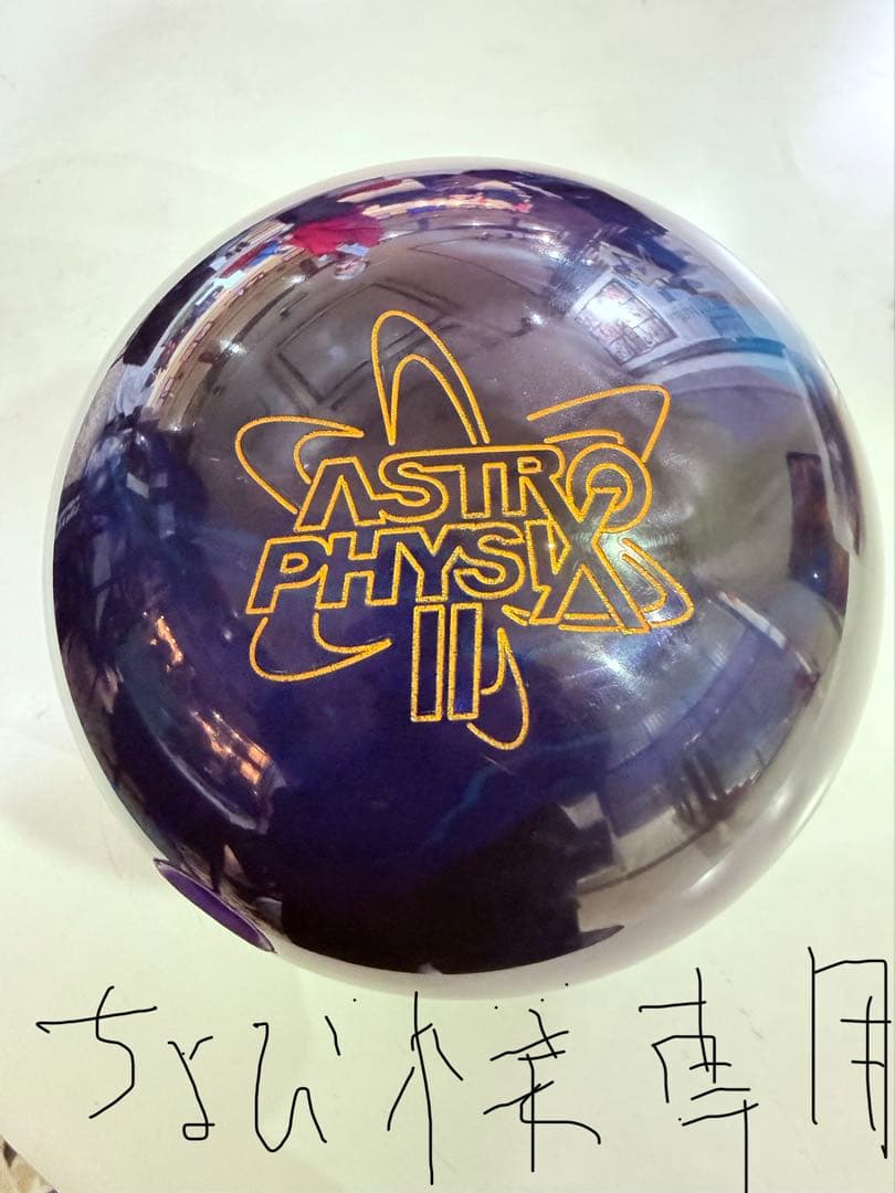 【美品】STORM ASTRO PHYSIX II 14P
