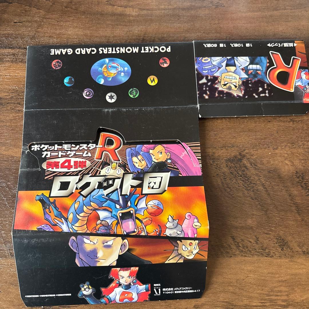 ポケモンカード　空箱　旧裏