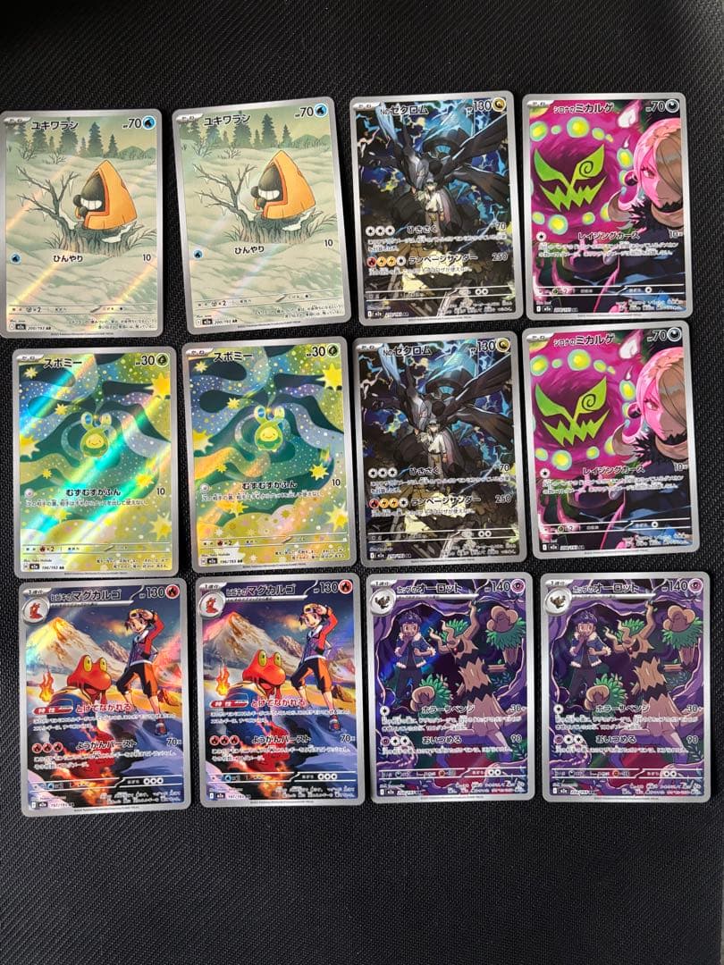 MEGAドリームex　ar 24枚その他ar13枚まとめ売り合計37