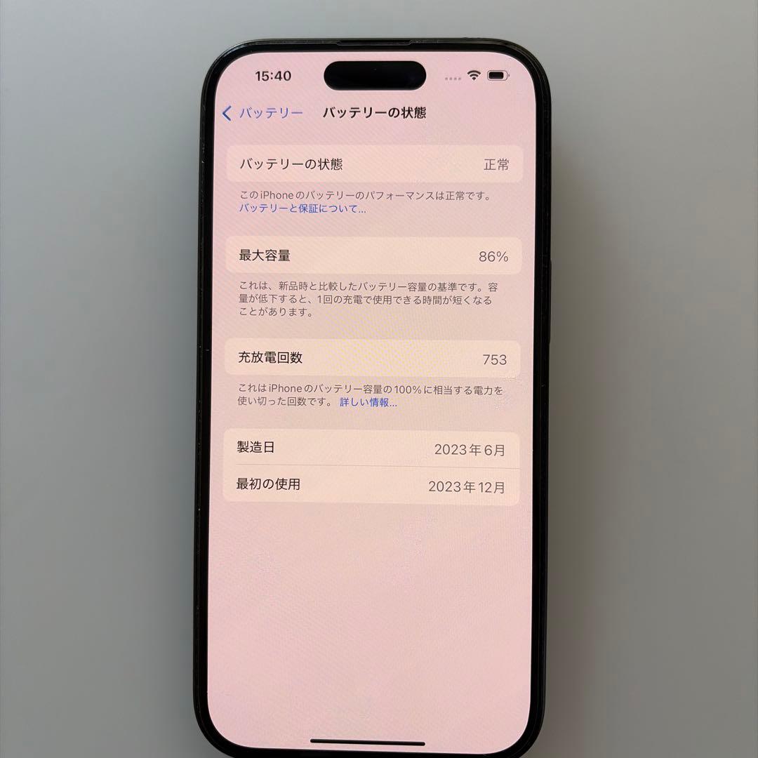 【中古美品】iPhone 15 128GB 黒 ブラック