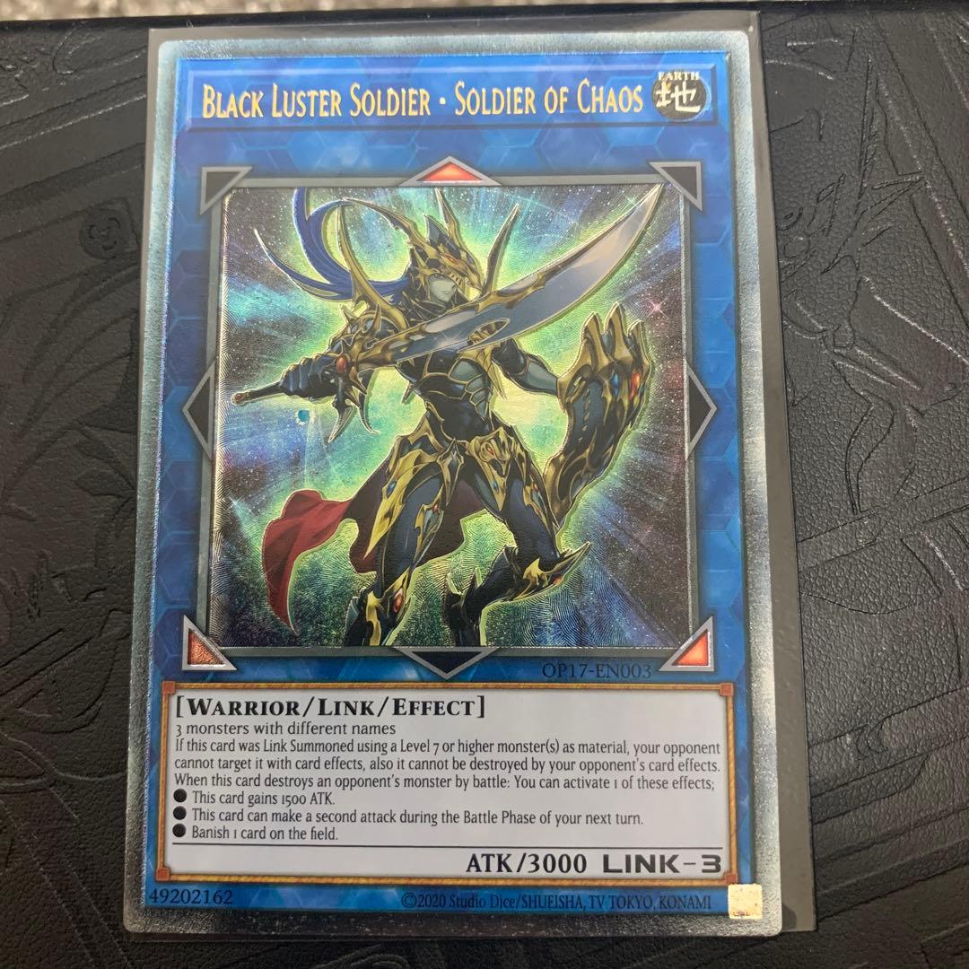 混沌の戦士 カオス・ソルジャー レリーフ OTS17