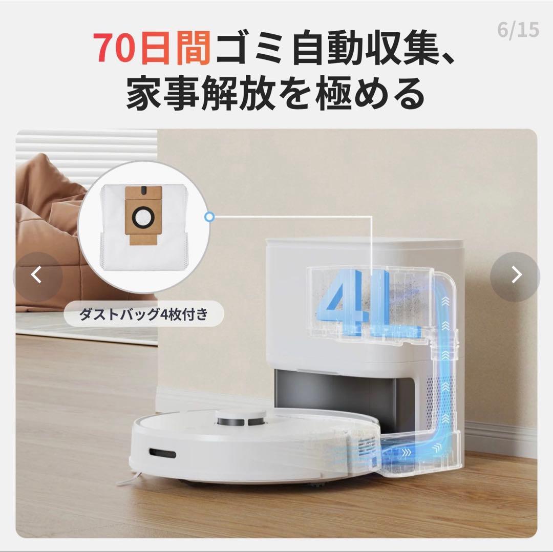 SwitchBot ロボット掃除機S1 Plus