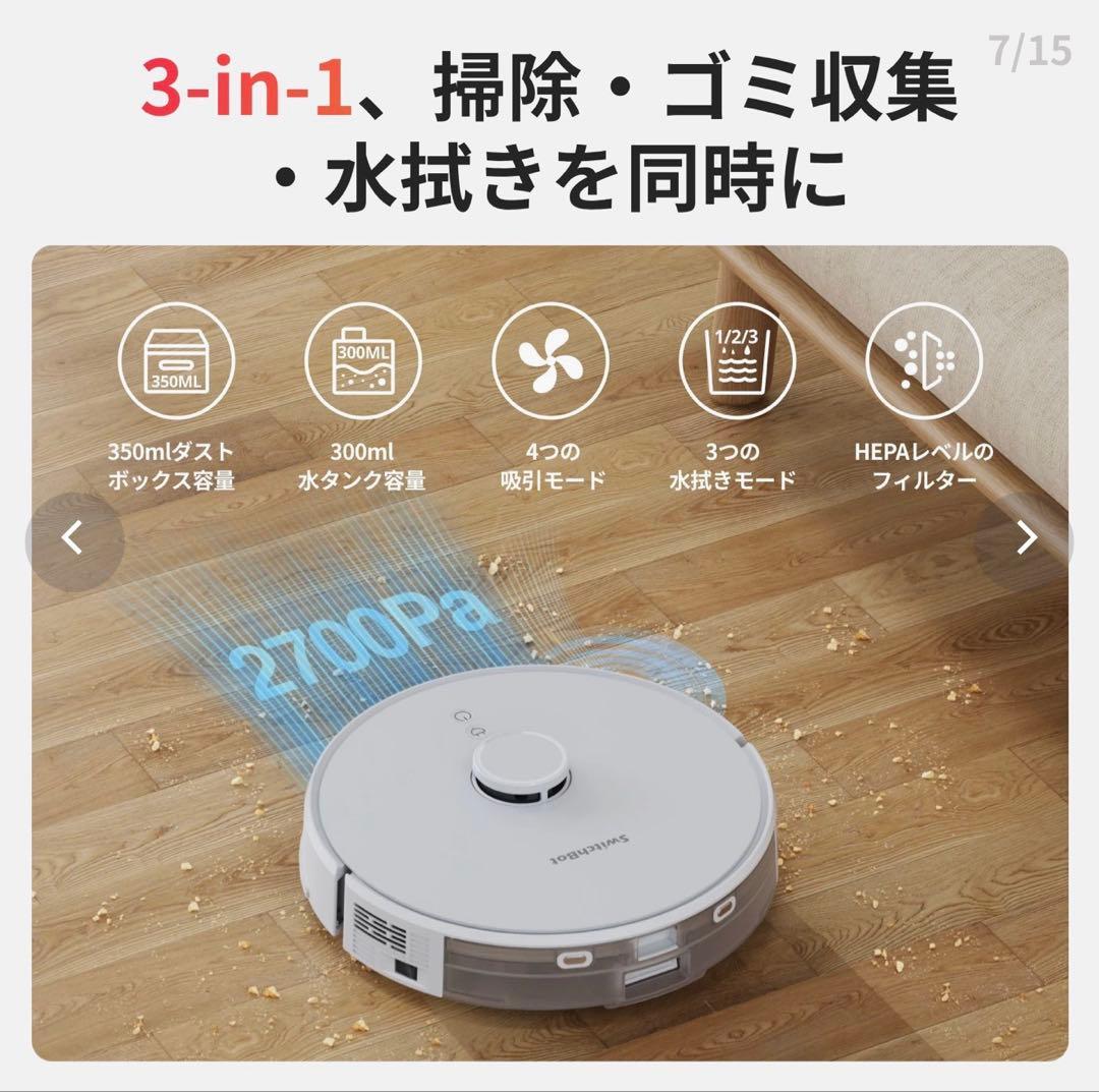 SwitchBot ロボット掃除機S1 Plus