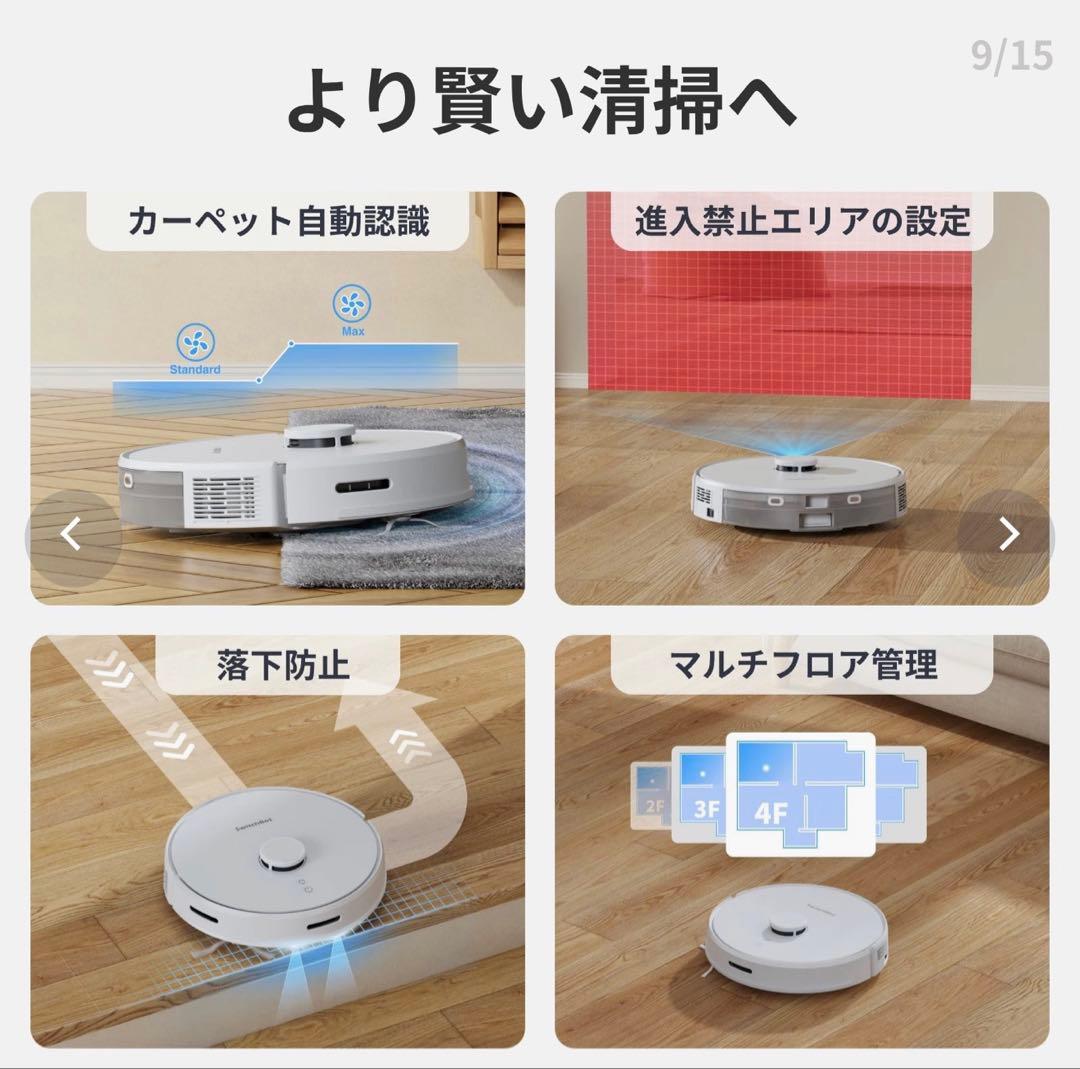 SwitchBot ロボット掃除機S1 Plus