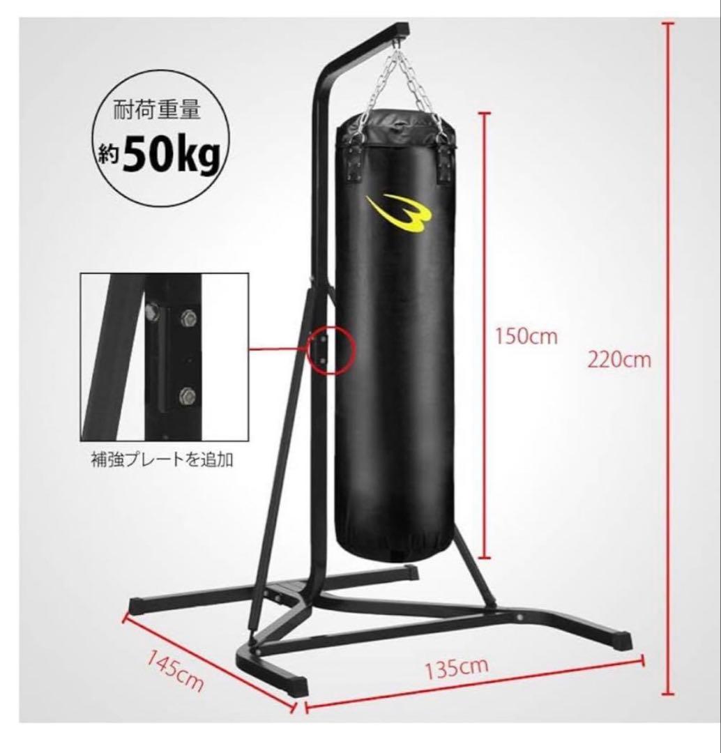 サンドバッグ （吊り下げ式）スタンド込み