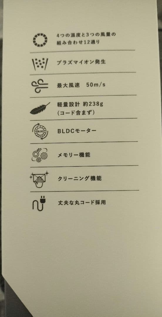 オルゴ VDS-7050E5 スリムフィットドライヤー 新品 VDS-7000