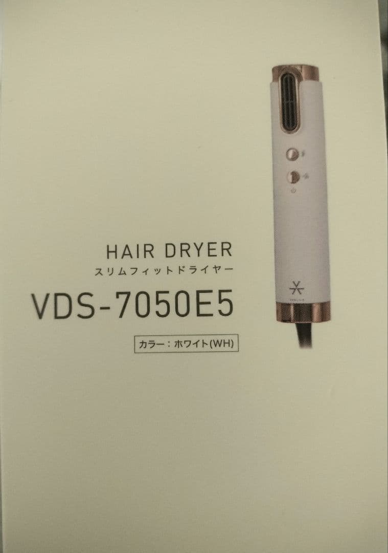オルゴ VDS-7050E5 スリムフィットドライヤー 新品 VDS-7000