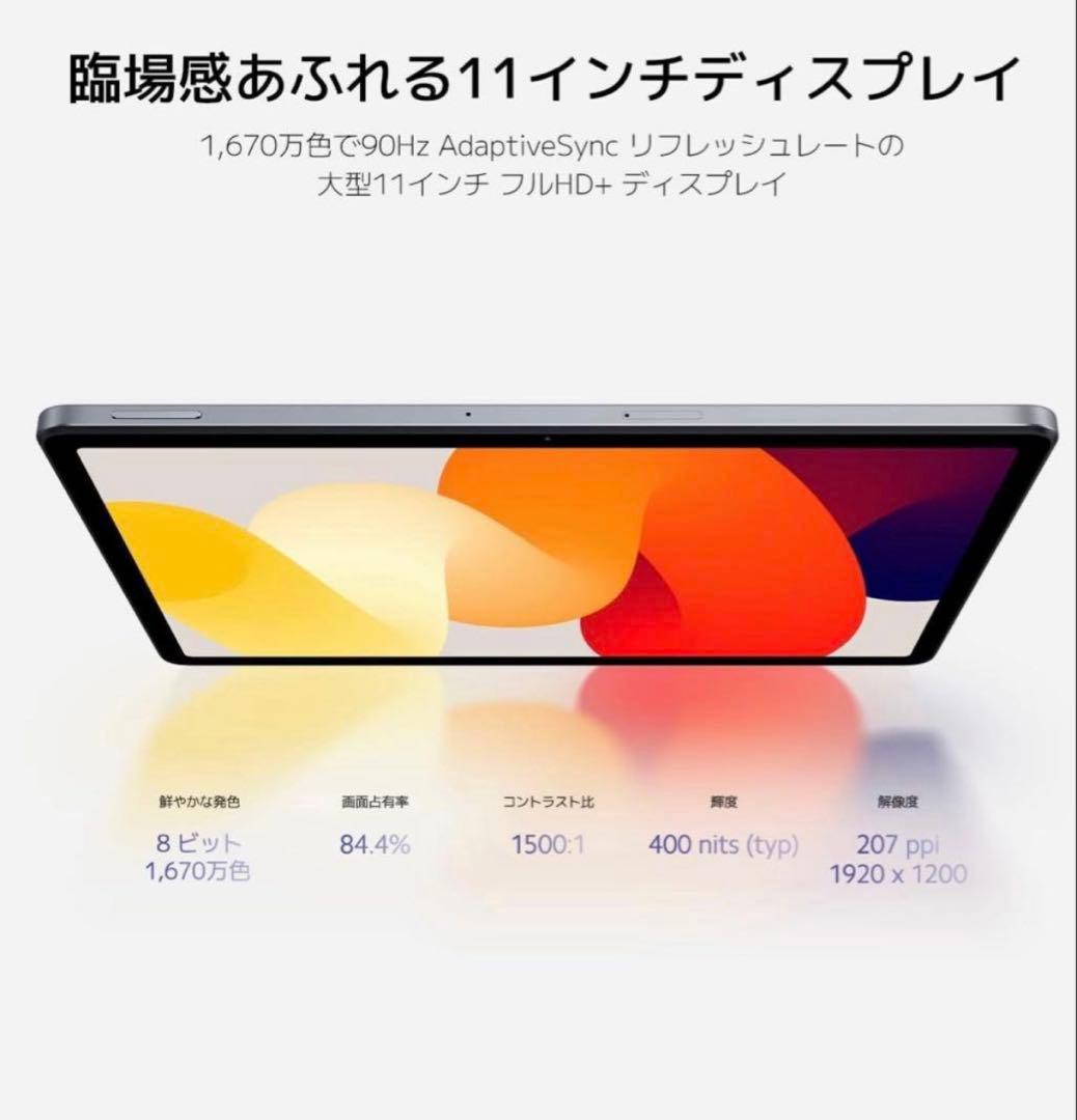 【Xiaomi】Redmi Pad SE 11 グレー
