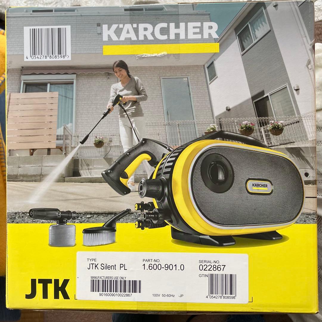 ケルヒャーサイレントプラス