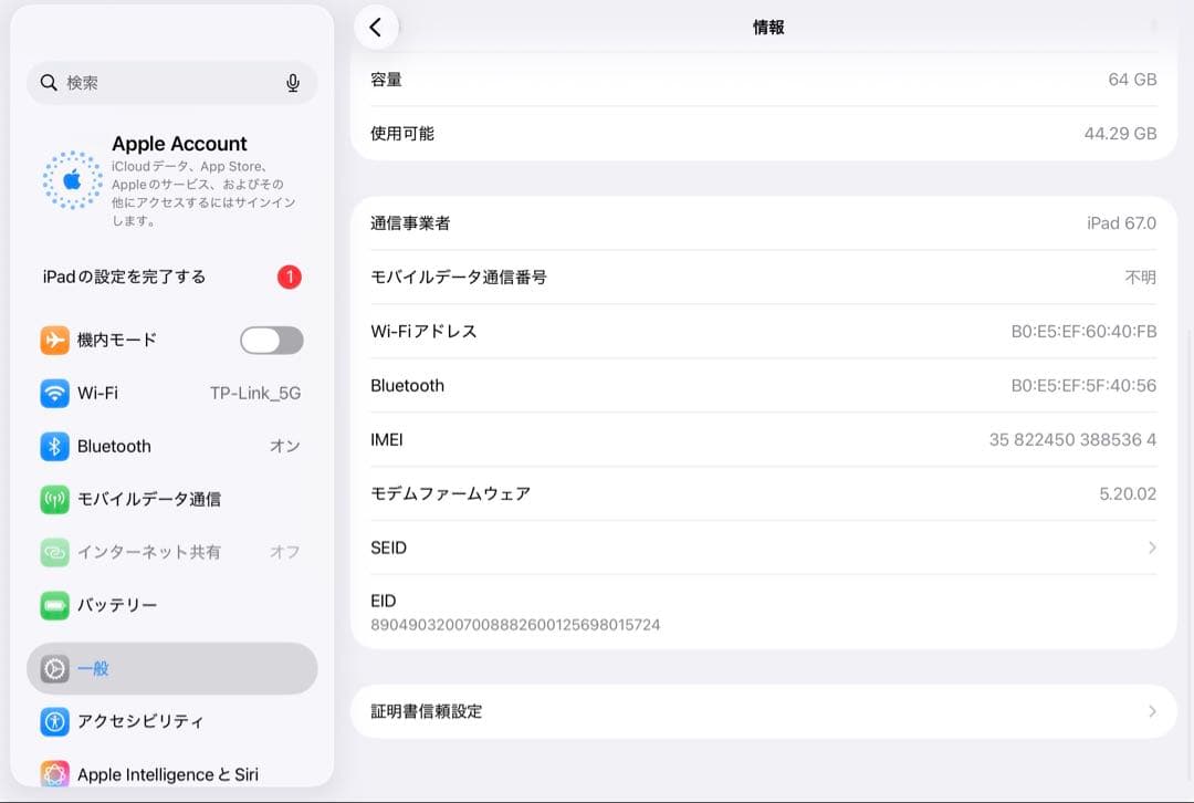 Apple　iPadAir第5世代　64GB　Wi-Fi＋Cellularモデル
