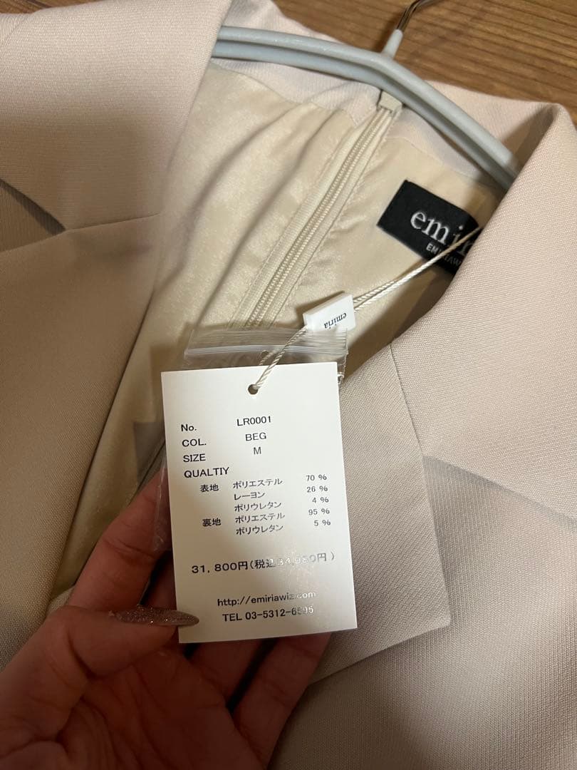 値下げエミリアヴィズ　emiria 新品未使用 ノースリーブ ロングワンピース