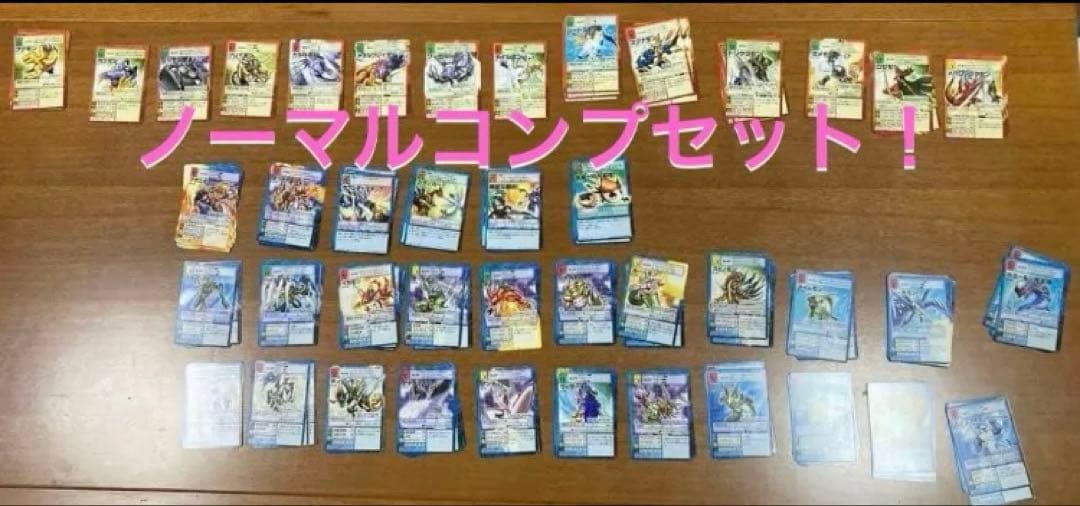 旧デジモンカード デジタライズブースター2 ノーマル42種類 コンプリートセット