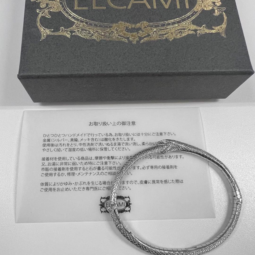 ELCAMI 　エルカミ　ウロボロスバングル