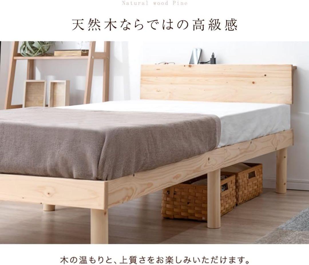 ベッド ダブル 天然木 北欧パイン材使用 宮棚 すのこベッド ベッドフレーム