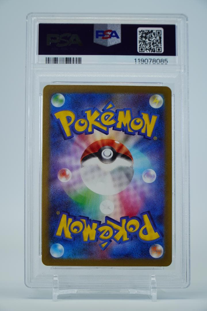 【PSA10】リーフィアVSTAR SAR VSTARユニバース 210/172