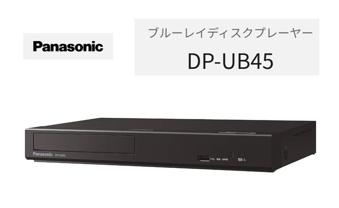 Naotaka Sakamoto 　BDプレーヤー DP-UB45