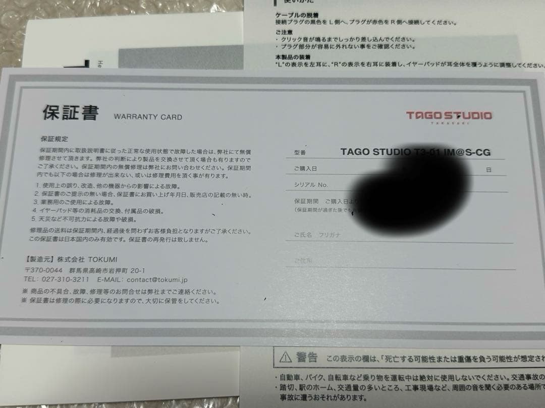 TAGO STUDIO T3-01 IM@S-CG ヘッドホン