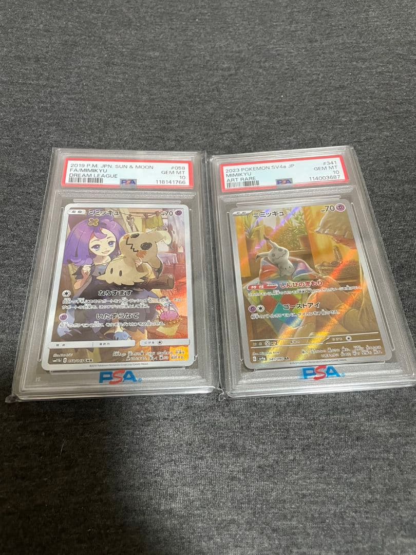 ポケモンカード　ドリームリーグ　ミミッキュCHR AR psa10